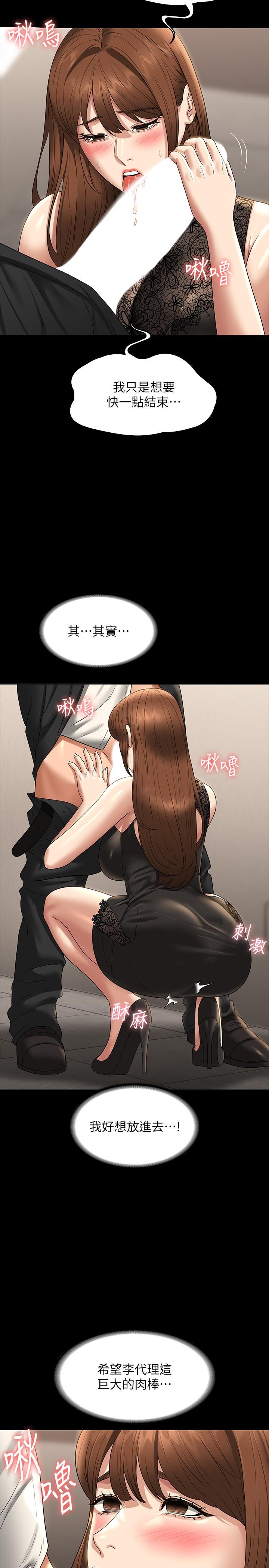 [韩国漫画] 超级公务员 奇幻,熟女人妻,巨乳大奶,OL#[38P]-8