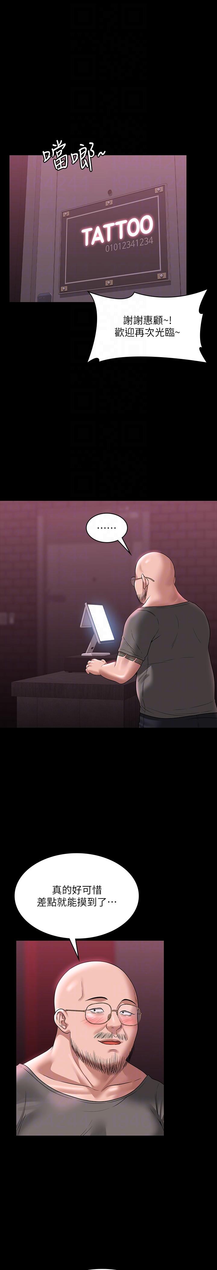 [韩国漫画] 超级公务员 奇幻,熟女人妻,巨乳大奶,OL#[36P]-11