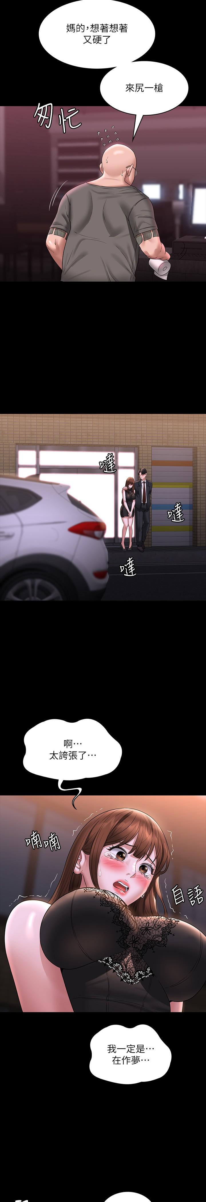 [韩国漫画] 超级公务员 奇幻,熟女人妻,巨乳大奶,OL#[36P]-12