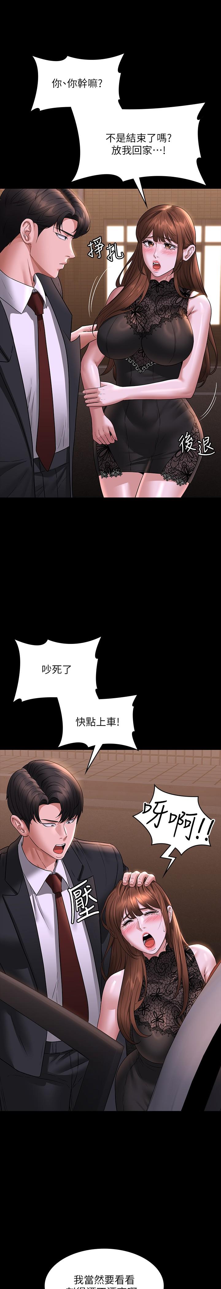 [韩国漫画] 超级公务员 奇幻,熟女人妻,巨乳大奶,OL#[36P]-14