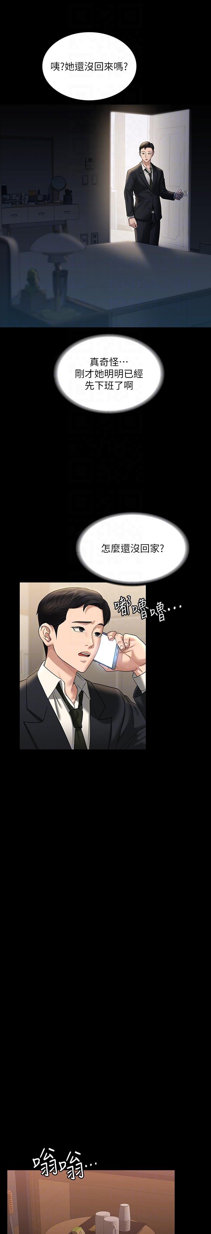 [韩国漫画] 超级公务员 奇幻,熟女人妻,巨乳大奶,OL#[36P]-19