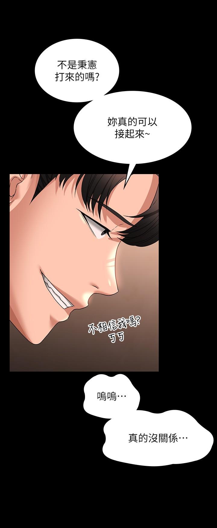 [韩国漫画] 超级公务员 奇幻,熟女人妻,巨乳大奶,OL#[36P]-21