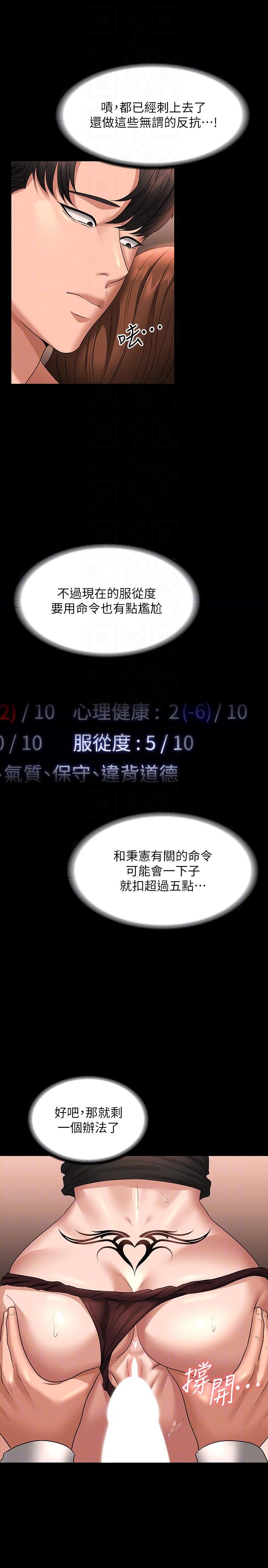 [韩国漫画] 超级公务员 奇幻,熟女人妻,巨乳大奶,OL#[36P]-25