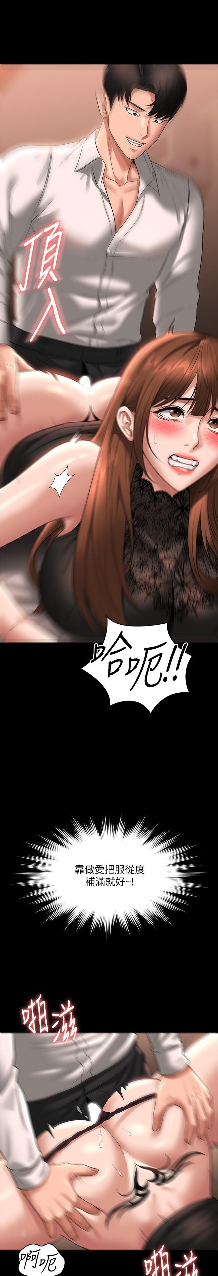 [韩国漫画] 超级公务员 奇幻,熟女人妻,巨乳大奶,OL#[36P]-26