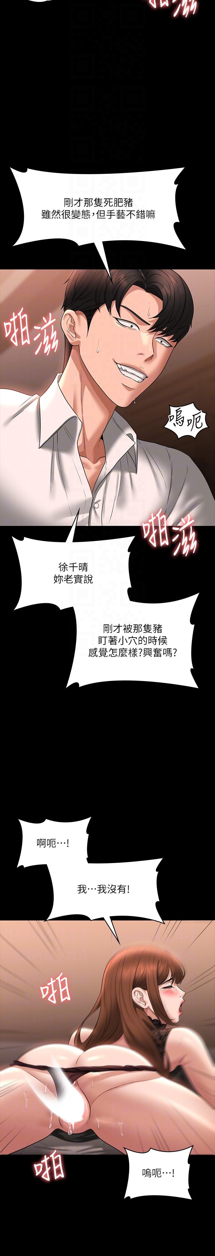 [韩国漫画] 超级公务员 奇幻,熟女人妻,巨乳大奶,OL#[36P]-27