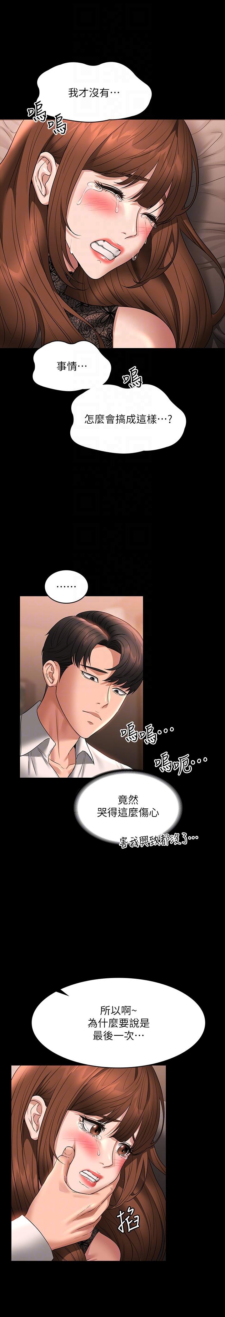 [韩国漫画] 超级公务员 奇幻,熟女人妻,巨乳大奶,OL#[36P]-28