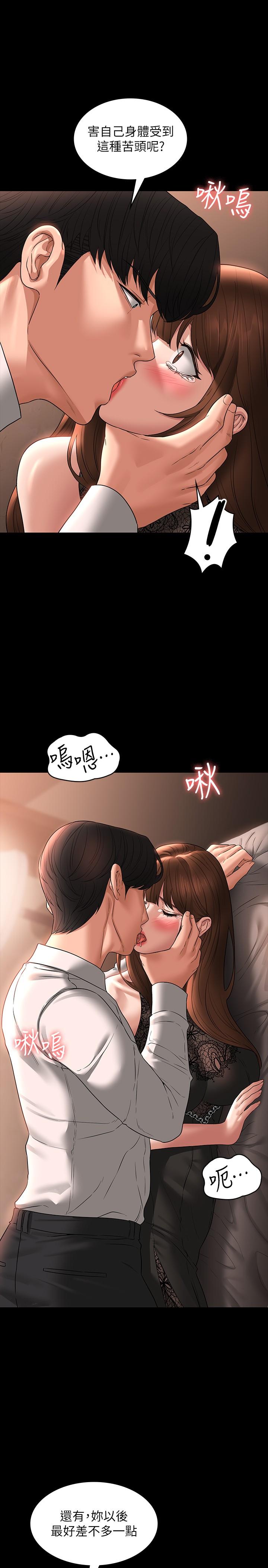 [韩国漫画] 超级公务员 奇幻,熟女人妻,巨乳大奶,OL#[36P]-29