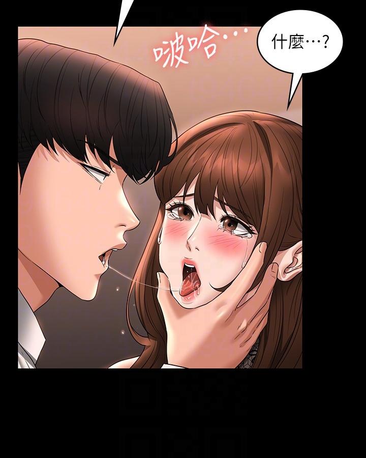 [韩国漫画] 超级公务员 奇幻,熟女人妻,巨乳大奶,OL#[36P]-30