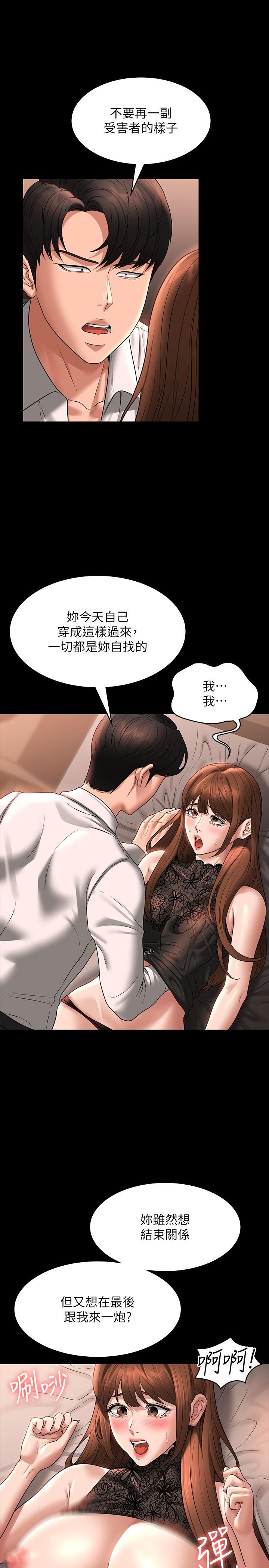 [韩国漫画] 超级公务员 奇幻,熟女人妻,巨乳大奶,OL#[36P]-31