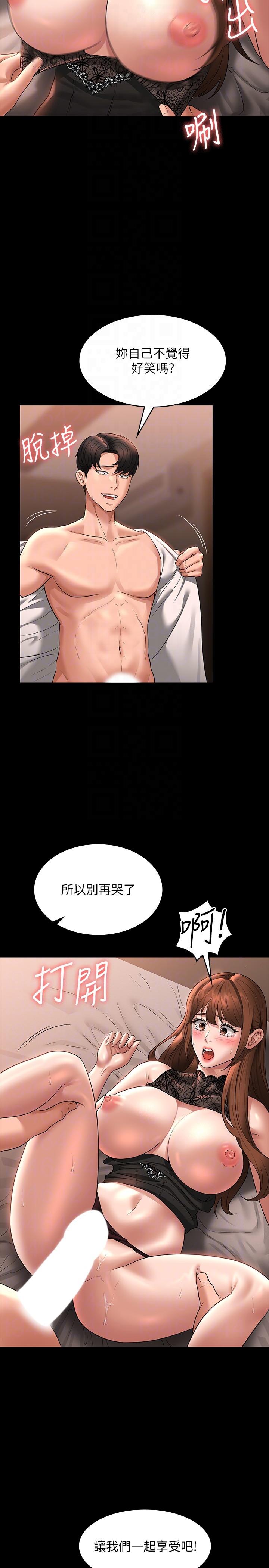 [韩国漫画] 超级公务员 奇幻,熟女人妻,巨乳大奶,OL#[36P]-32