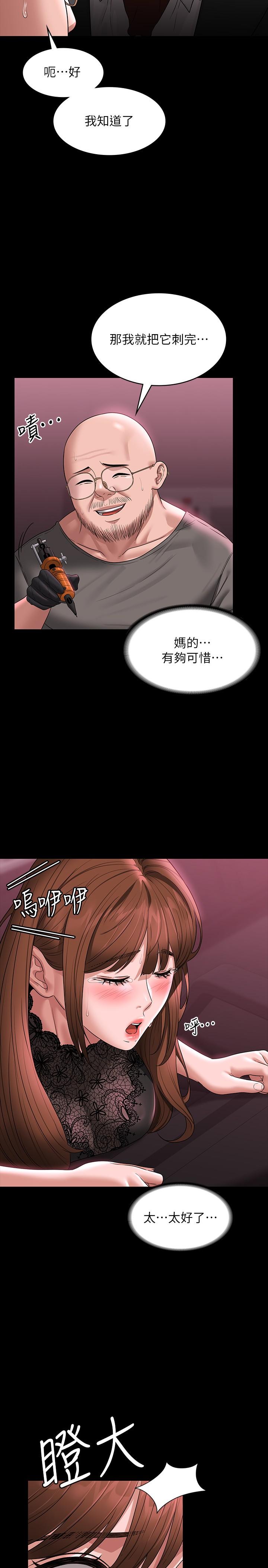 [韩国漫画] 超级公务员 奇幻,熟女人妻,巨乳大奶,OL#[36P]-9