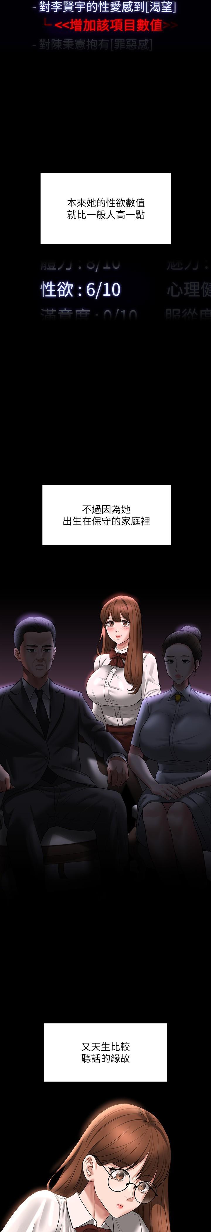 [韩国漫画] 超级公务员 奇幻,熟女人妻,巨乳大奶,OL#[45P]-10