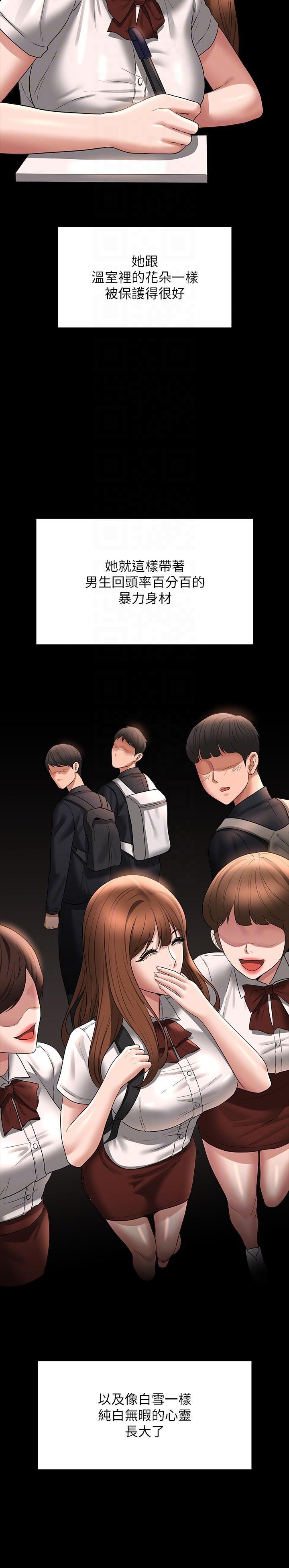 [韩国漫画] 超级公务员 奇幻,熟女人妻,巨乳大奶,OL#[45P]-11