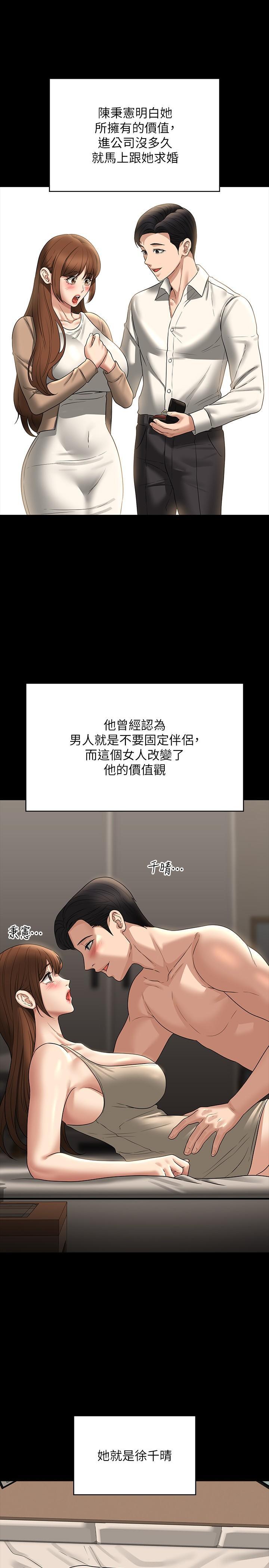 [韩国漫画] 超级公务员 奇幻,熟女人妻,巨乳大奶,OL#[45P]-12