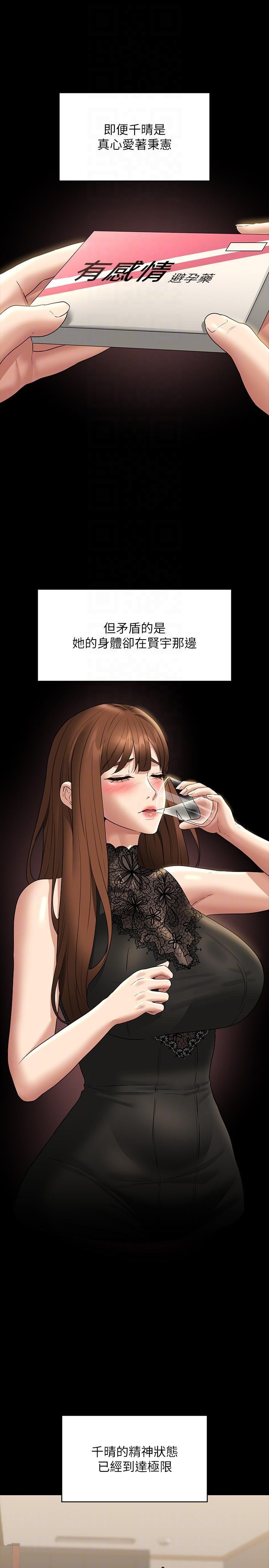 [韩国漫画] 超级公务员 奇幻,熟女人妻,巨乳大奶,OL#[45P]-15