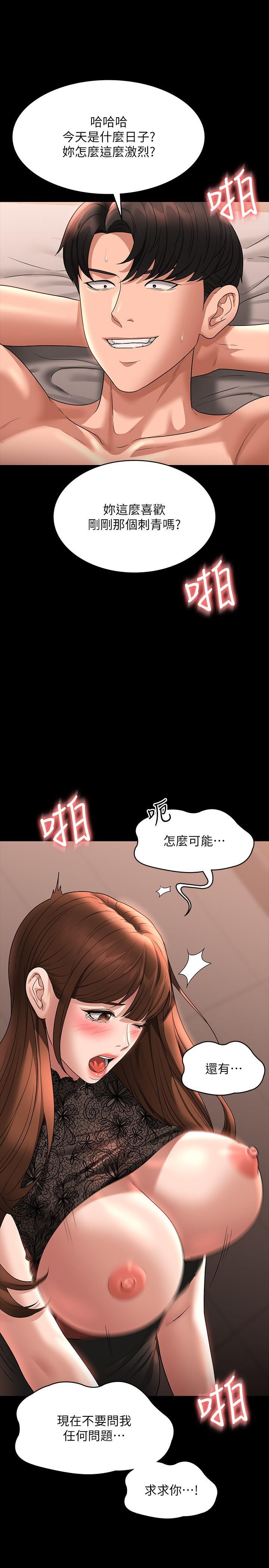 [韩国漫画] 超级公务员 奇幻,熟女人妻,巨乳大奶,OL#[45P]-18