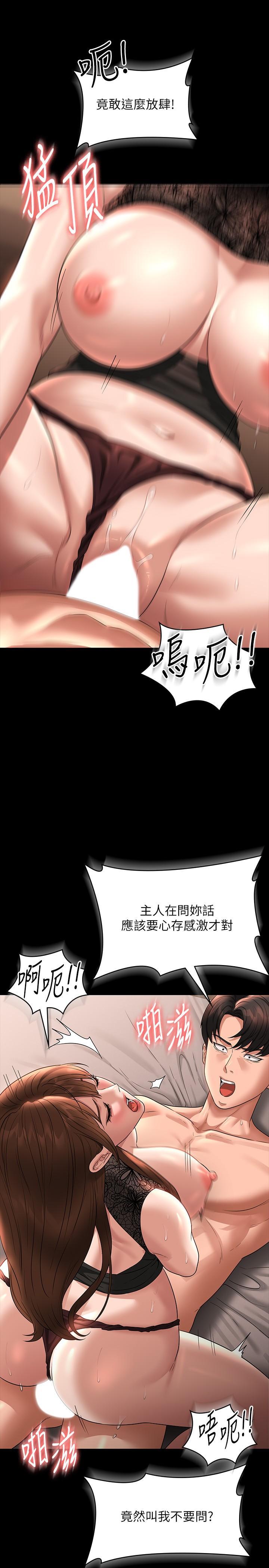 [韩国漫画] 超级公务员 奇幻,熟女人妻,巨乳大奶,OL#[45P]-20