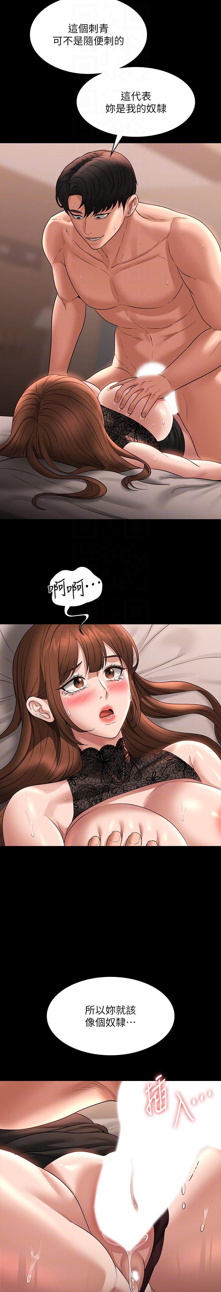 [韩国漫画] 超级公务员 奇幻,熟女人妻,巨乳大奶,OL#[45P]-24