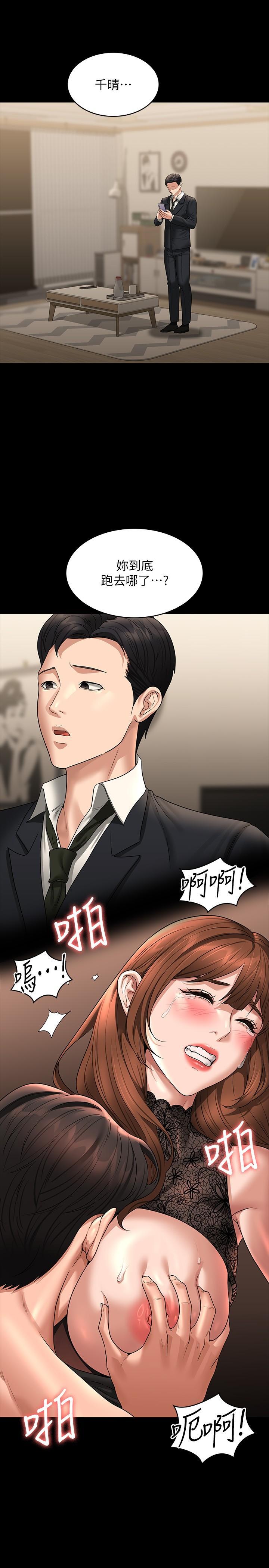 [韩国漫画] 超级公务员 奇幻,熟女人妻,巨乳大奶,OL#[45P]-3