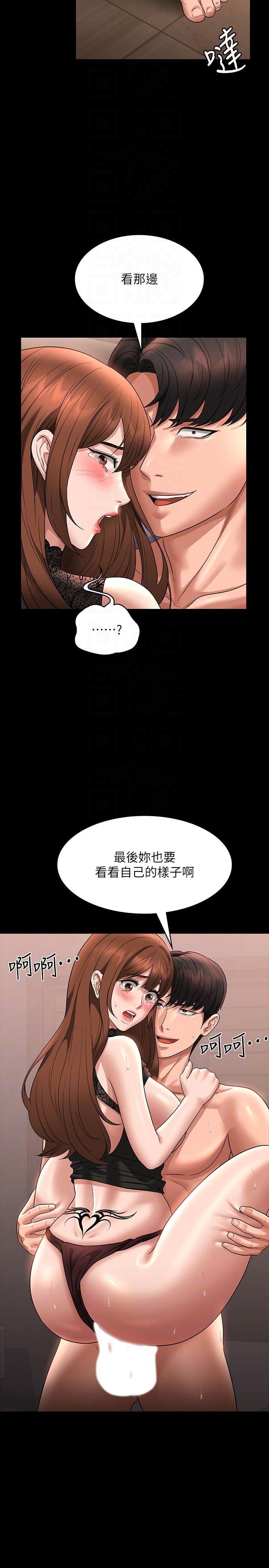 [韩国漫画] 超级公务员 奇幻,熟女人妻,巨乳大奶,OL#[45P]-30