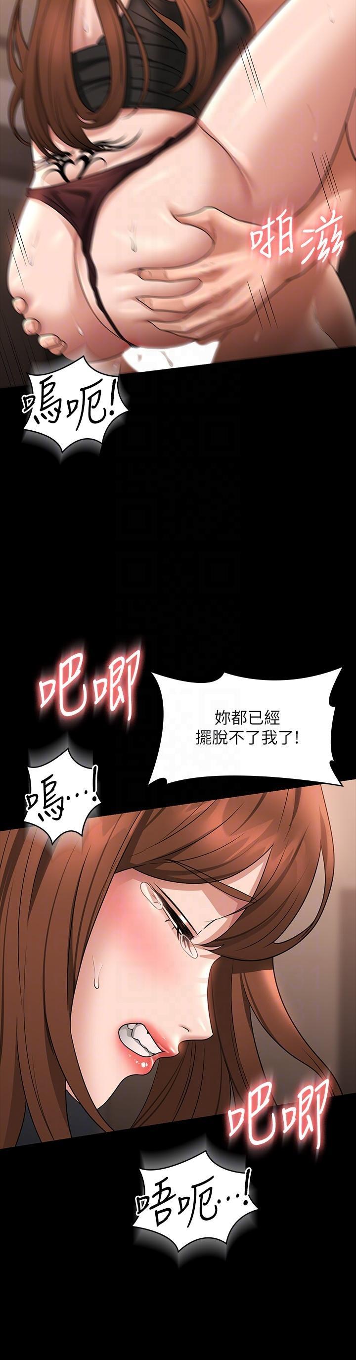 [韩国漫画] 超级公务员 奇幻,熟女人妻,巨乳大奶,OL#[45P]-35