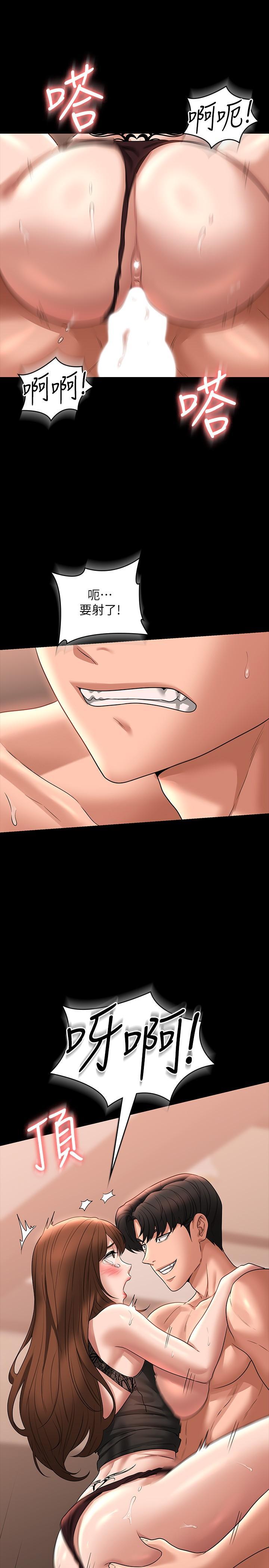 [韩国漫画] 超级公务员 奇幻,熟女人妻,巨乳大奶,OL#[45P]-36