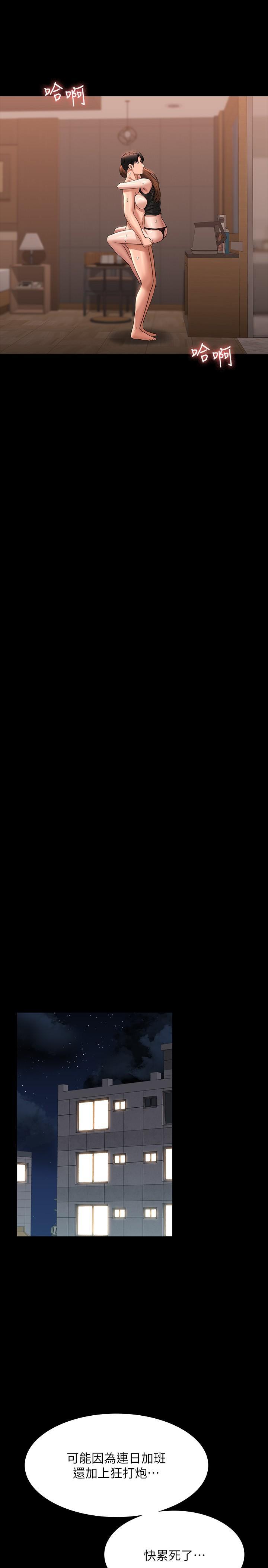 [韩国漫画] 超级公务员 奇幻,熟女人妻,巨乳大奶,OL#[45P]-40