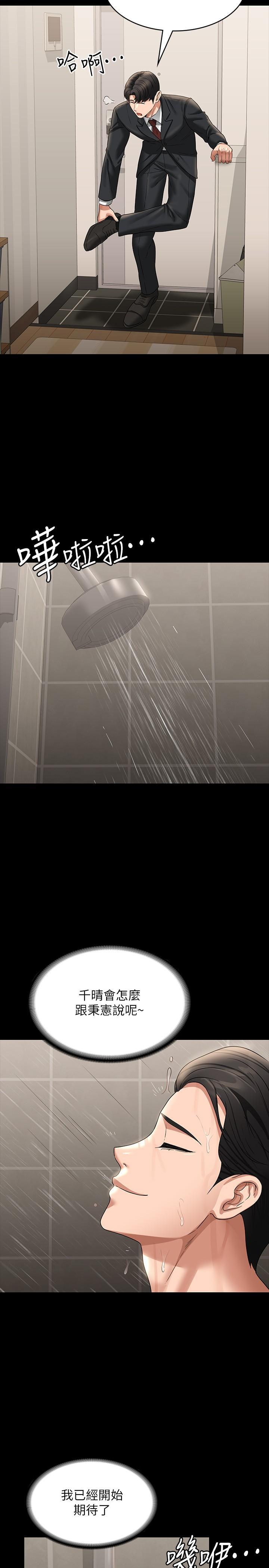 [韩国漫画] 超级公务员 奇幻,熟女人妻,巨乳大奶,OL#[45P]-41