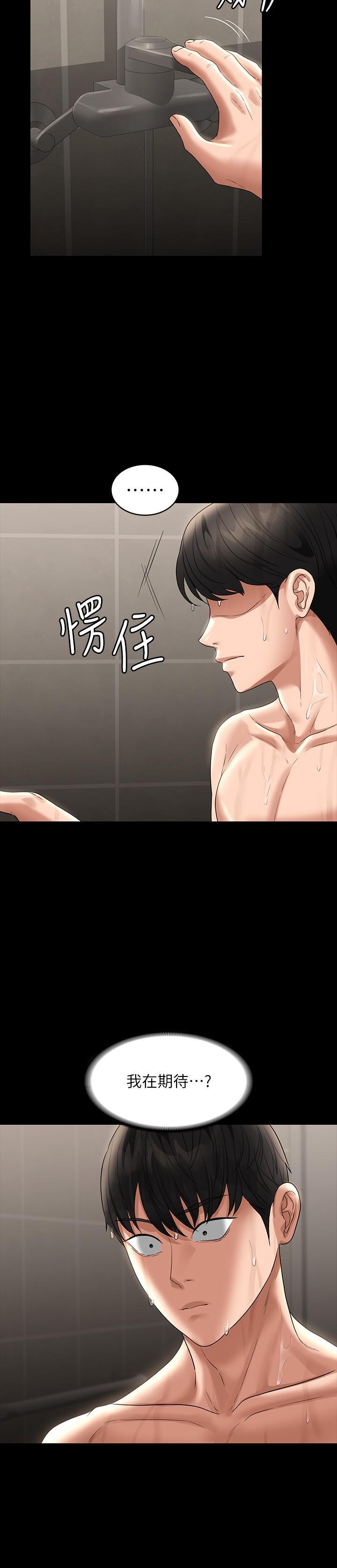 [韩国漫画] 超级公务员 奇幻,熟女人妻,巨乳大奶,OL#[45P]-42