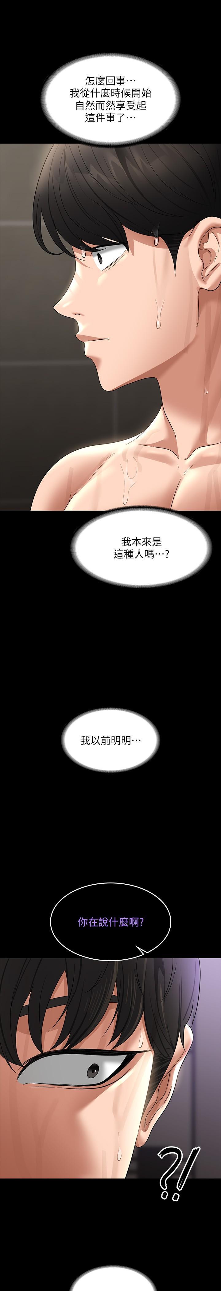 [韩国漫画] 超级公务员 奇幻,熟女人妻,巨乳大奶,OL#[45P]-43