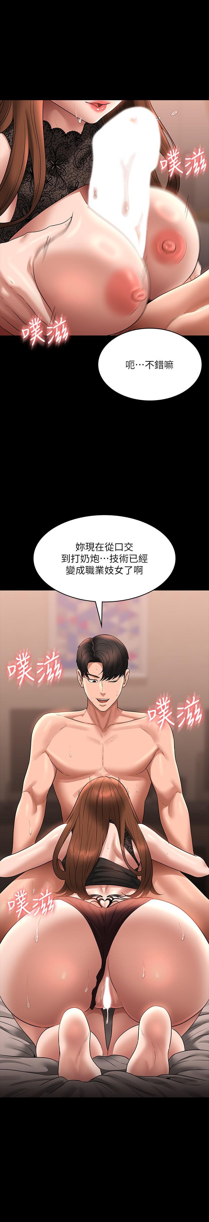 [韩国漫画] 超级公务员 奇幻,熟女人妻,巨乳大奶,OL#[45P]-5