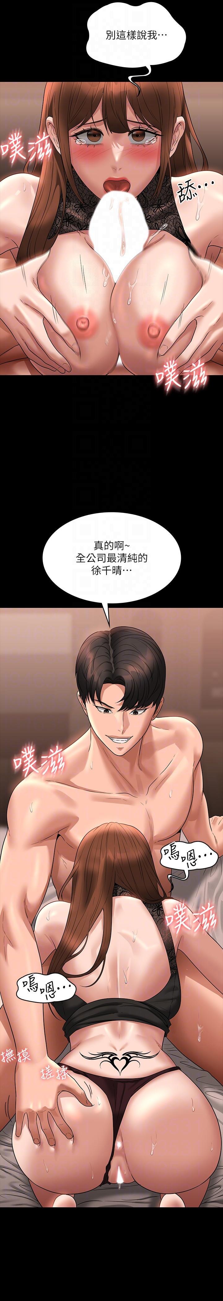 [韩国漫画] 超级公务员 奇幻,熟女人妻,巨乳大奶,OL#[45P]-6