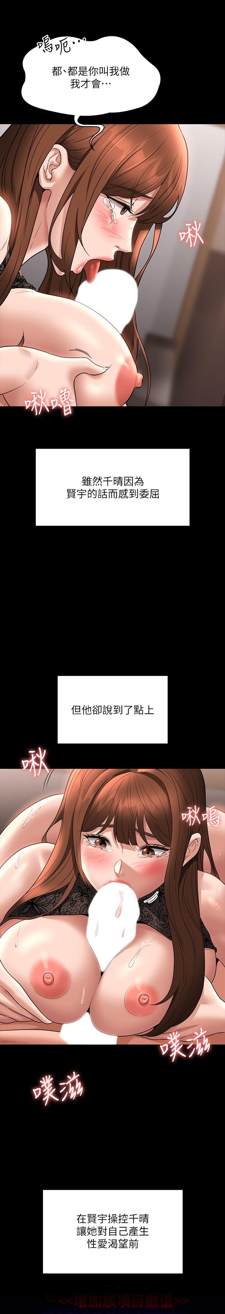 [韩国漫画] 超级公务员 奇幻,熟女人妻,巨乳大奶,OL#[45P]-9