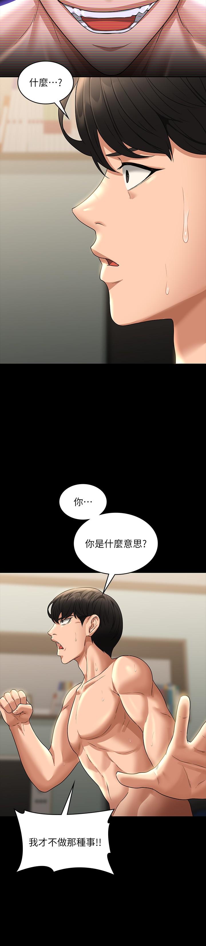 [韩国漫画] 超级公务员 奇幻,熟女人妻,巨乳大奶,OL#[32P]-12