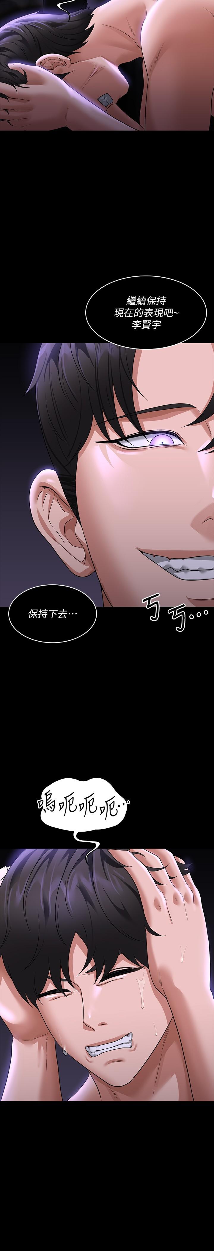 [韩国漫画] 超级公务员 奇幻,熟女人妻,巨乳大奶,OL#[32P]-14