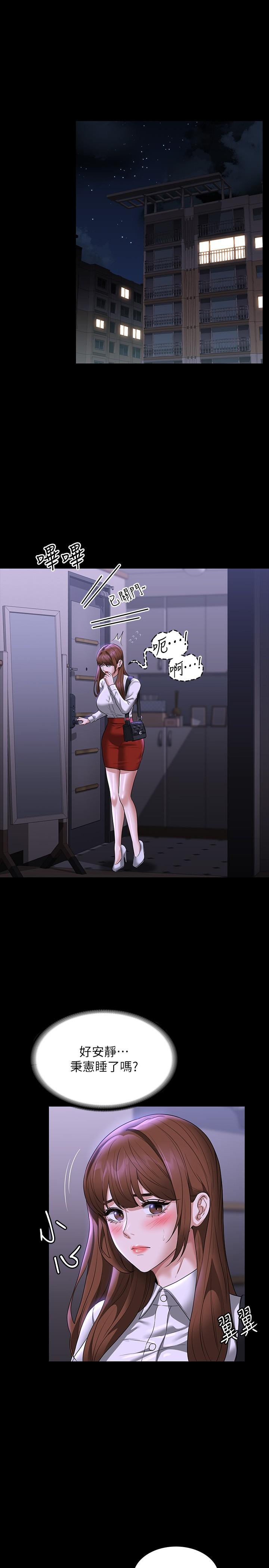 [韩国漫画] 超级公务员 奇幻,熟女人妻,巨乳大奶,OL#[32P]-15