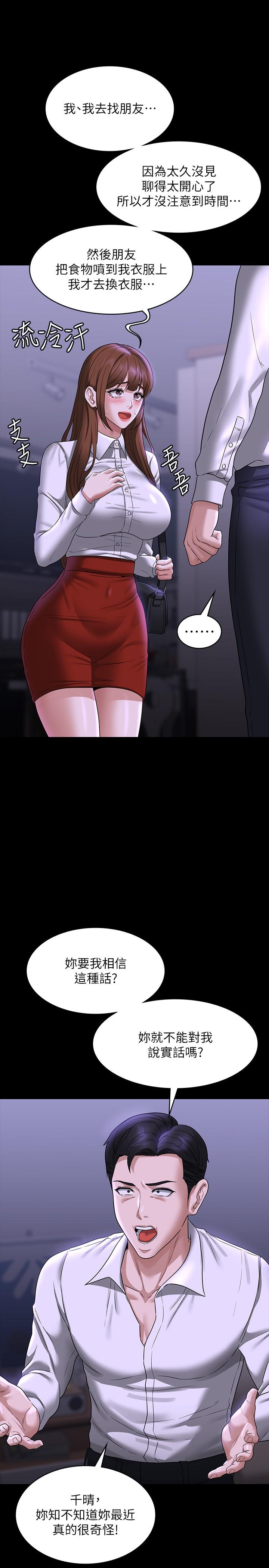 [韩国漫画] 超级公务员 奇幻,熟女人妻,巨乳大奶,OL#[32P]-18