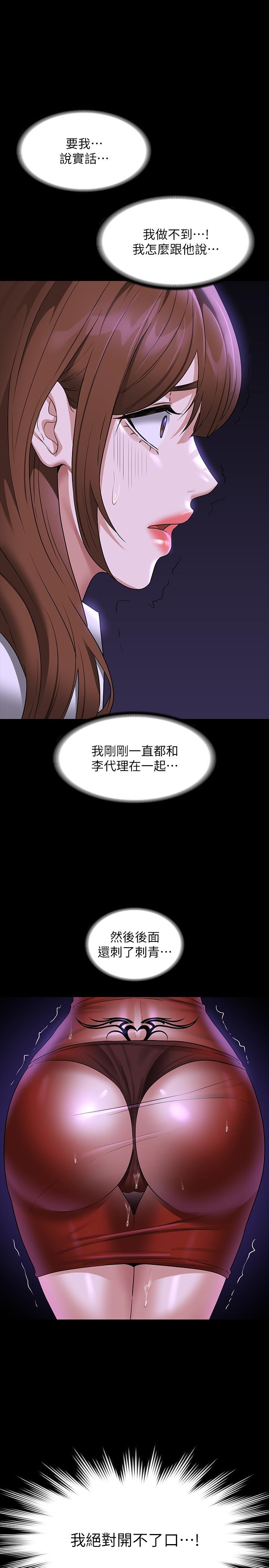 [韩国漫画] 超级公务员 奇幻,熟女人妻,巨乳大奶,OL#[32P]-19