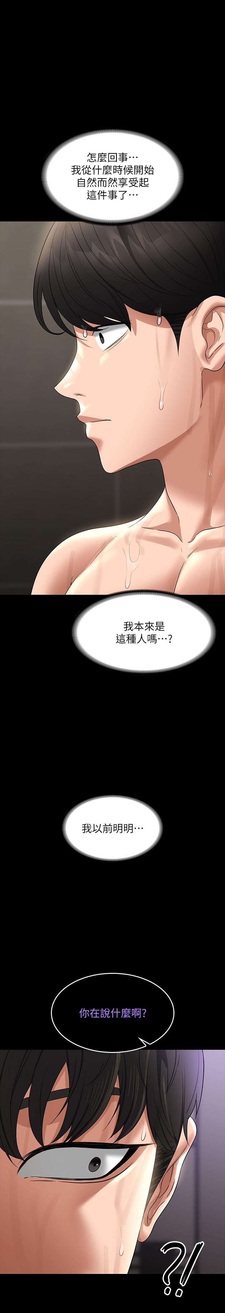 [韩国漫画] 超级公务员 奇幻,熟女人妻,巨乳大奶,OL#[32P]-2