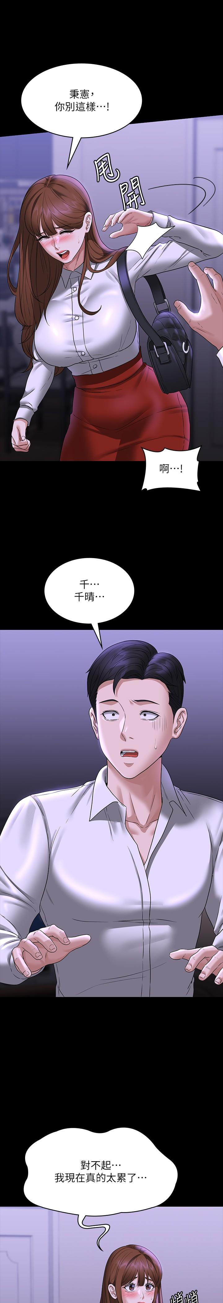 [韩国漫画] 超级公务员 奇幻,熟女人妻,巨乳大奶,OL#[32P]-20