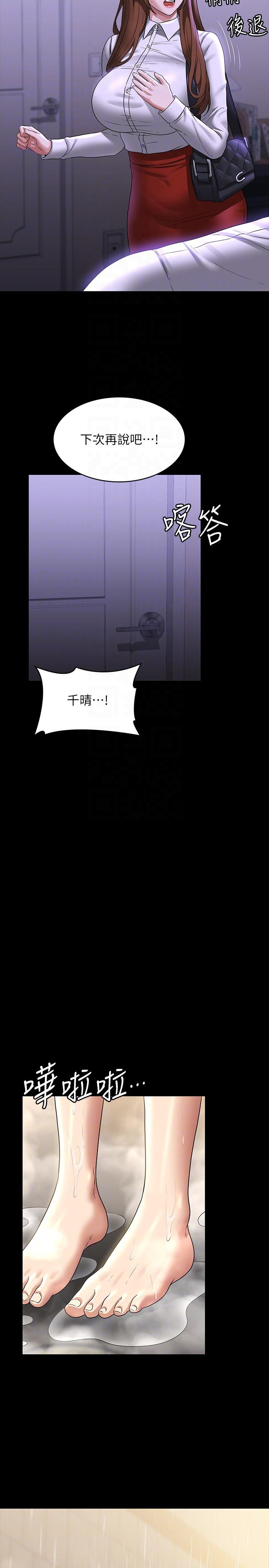 [韩国漫画] 超级公务员 奇幻,熟女人妻,巨乳大奶,OL#[32P]-21