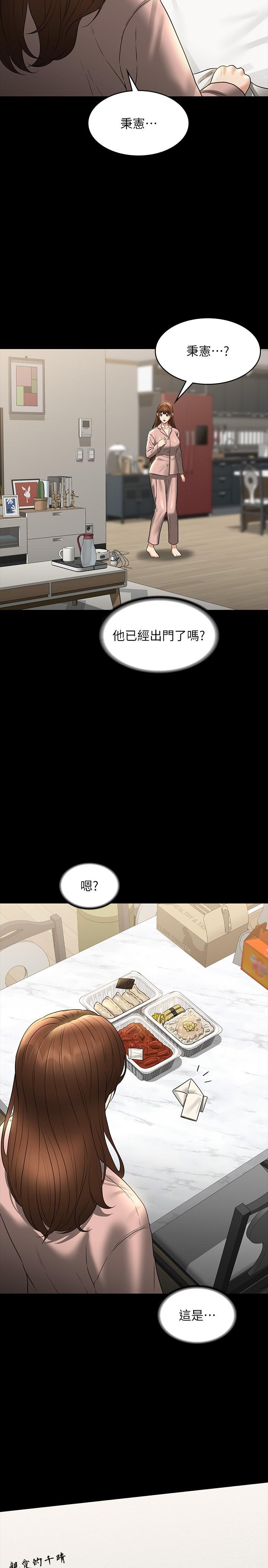 [韩国漫画] 超级公务员 奇幻,熟女人妻,巨乳大奶,OL#[32P]-23