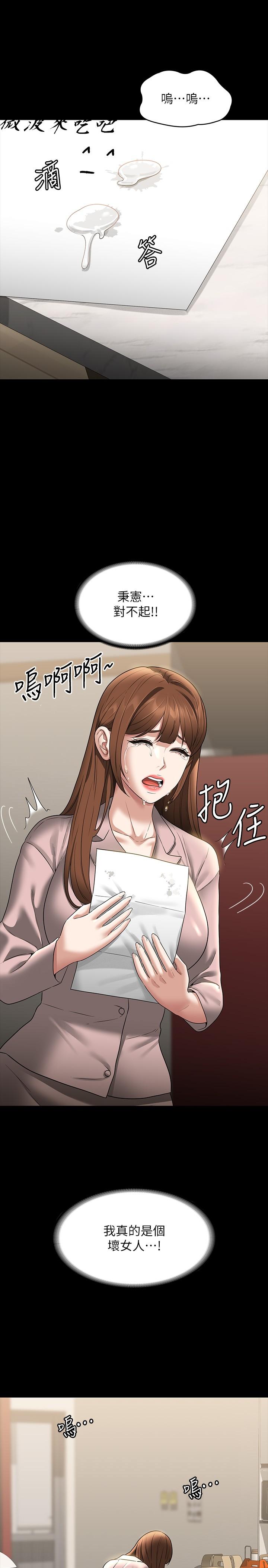[韩国漫画] 超级公务员 奇幻,熟女人妻,巨乳大奶,OL#[32P]-25