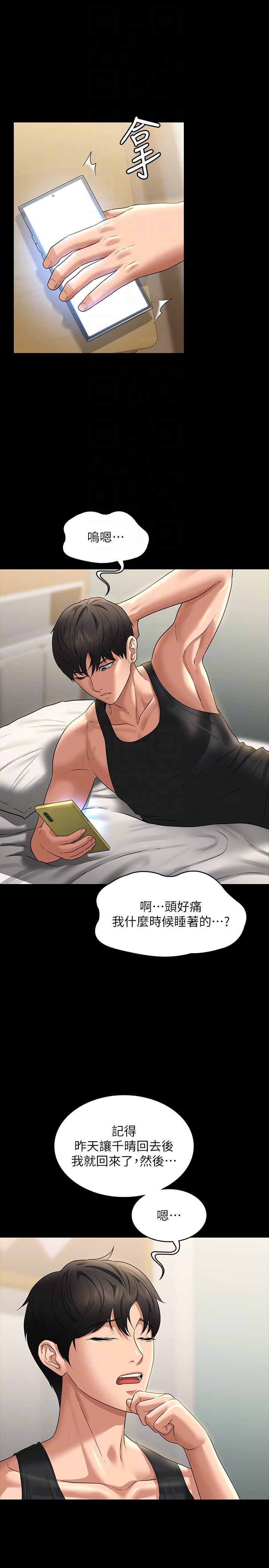 [韩国漫画] 超级公务员 奇幻,熟女人妻,巨乳大奶,OL#[32P]-28