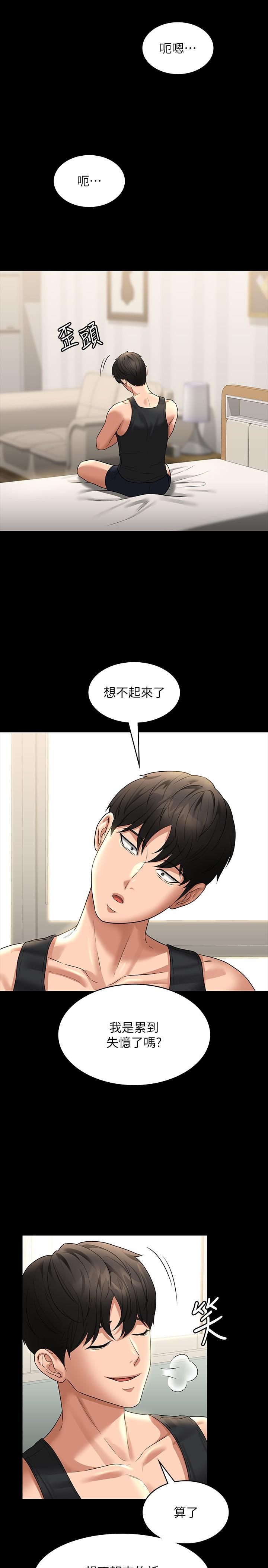 [韩国漫画] 超级公务员 奇幻,熟女人妻,巨乳大奶,OL#[32P]-29