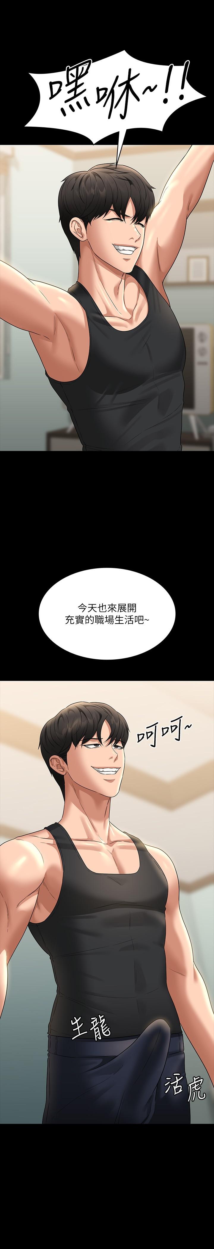 [韩国漫画] 超级公务员 奇幻,熟女人妻,巨乳大奶,OL#[32P]-31