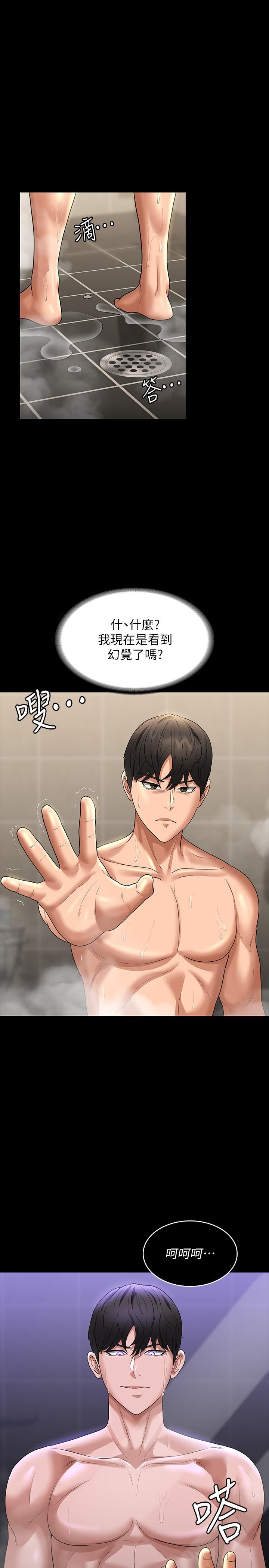 [韩国漫画] 超级公务员 奇幻,熟女人妻,巨乳大奶,OL#[32P]-4