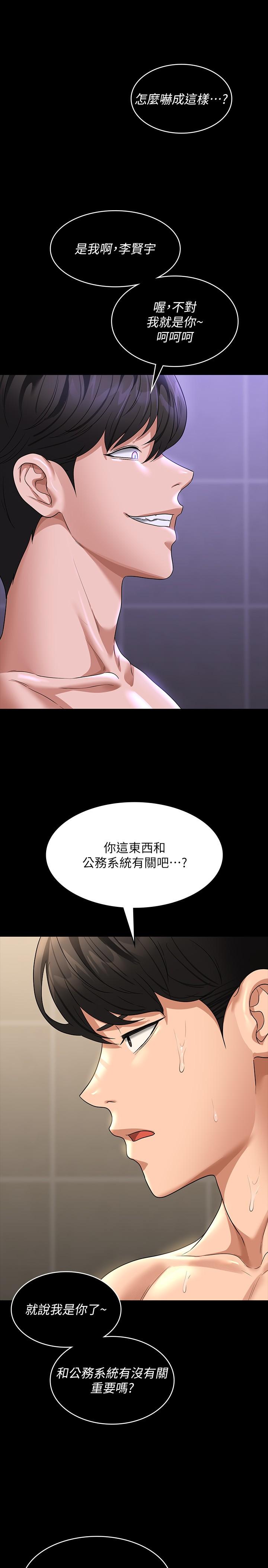 [韩国漫画] 超级公务员 奇幻,熟女人妻,巨乳大奶,OL#[32P]-7