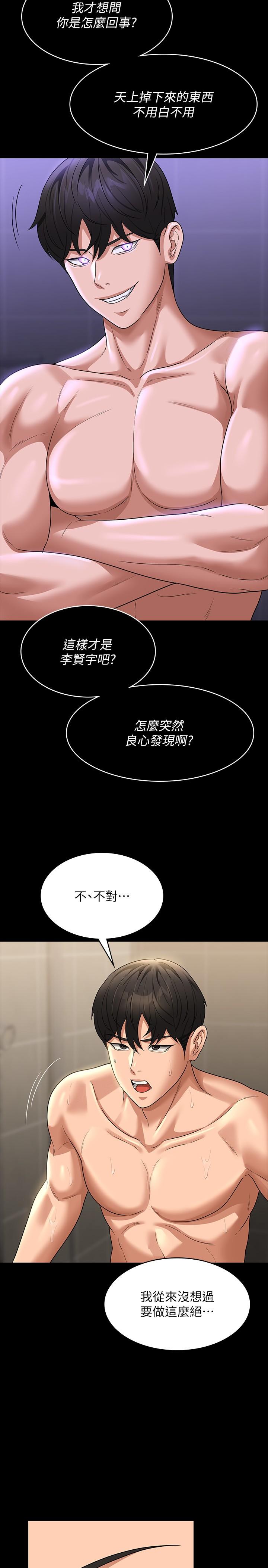 [韩国漫画] 超级公务员 奇幻,熟女人妻,巨乳大奶,OL#[32P]-8