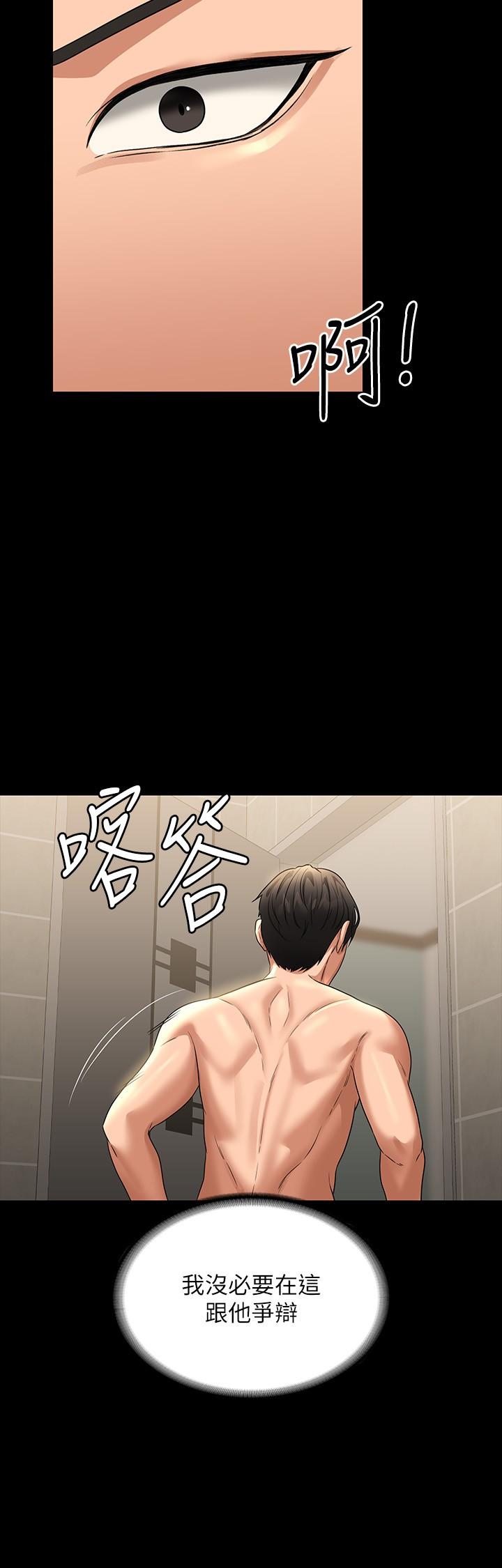 [韩国漫画] 超级公务员 奇幻,熟女人妻,巨乳大奶,OL#[32P]-9